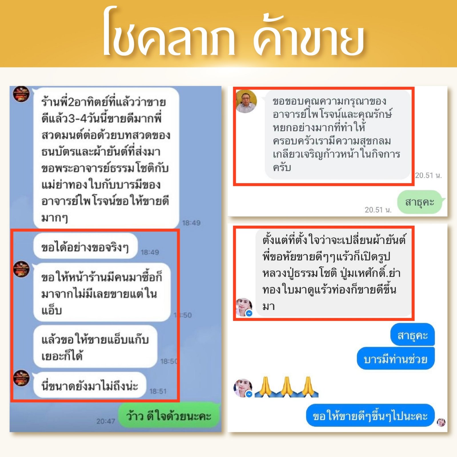 LINE_ALBUM_รีวิวยันต์2025_250317_1