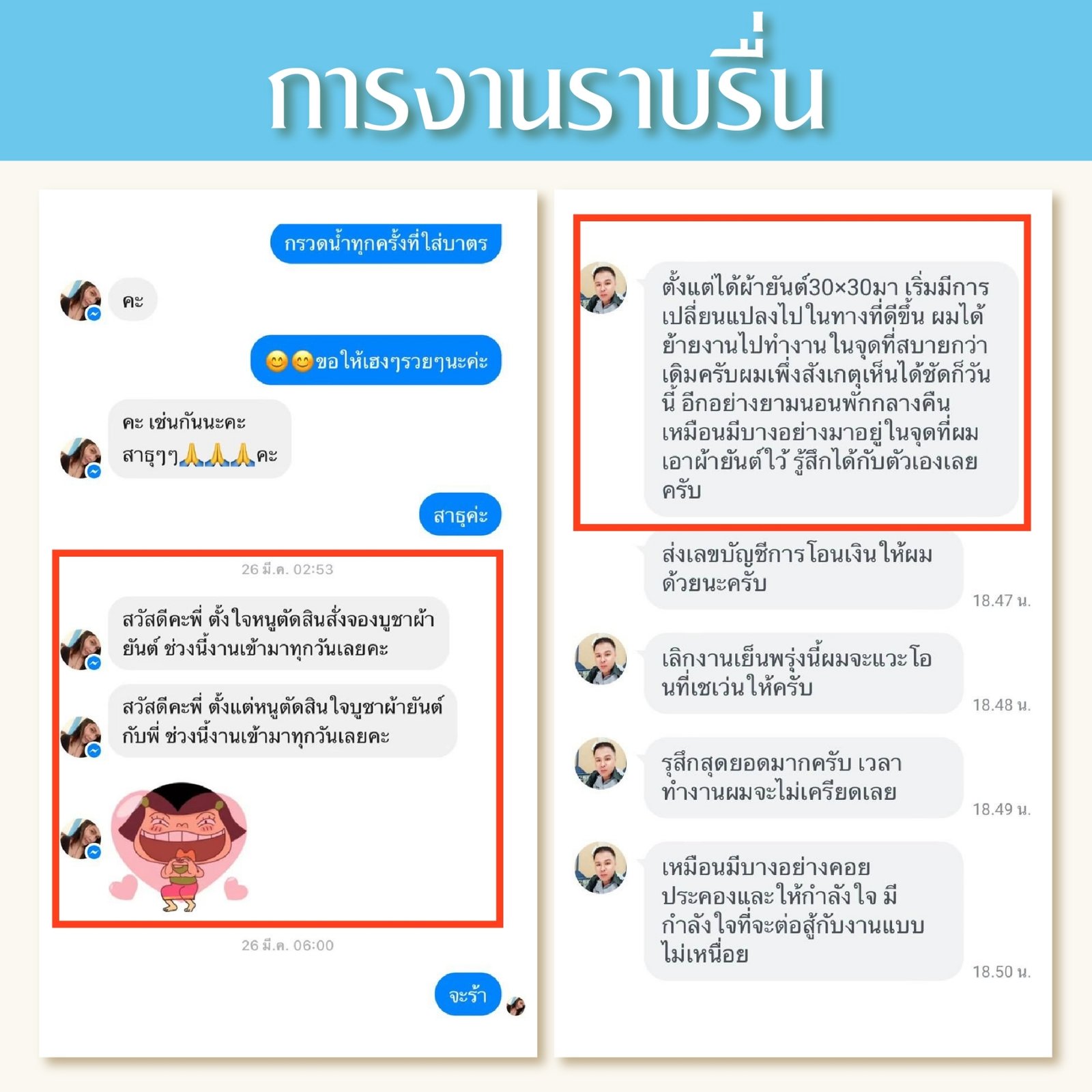 LINE_ALBUM_รีวิวยันต์2025_250317_3